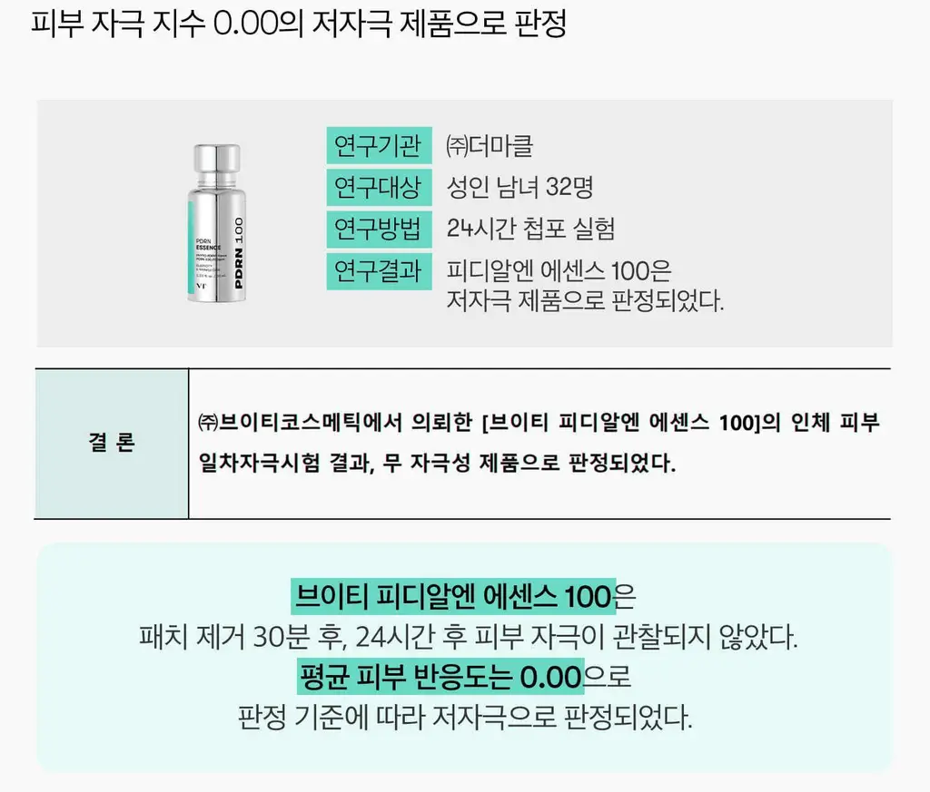 [영서 PICK/광채탄력] VT PDRN 에센스 30ml 기획 2종 (택 1) 상세페이지 27